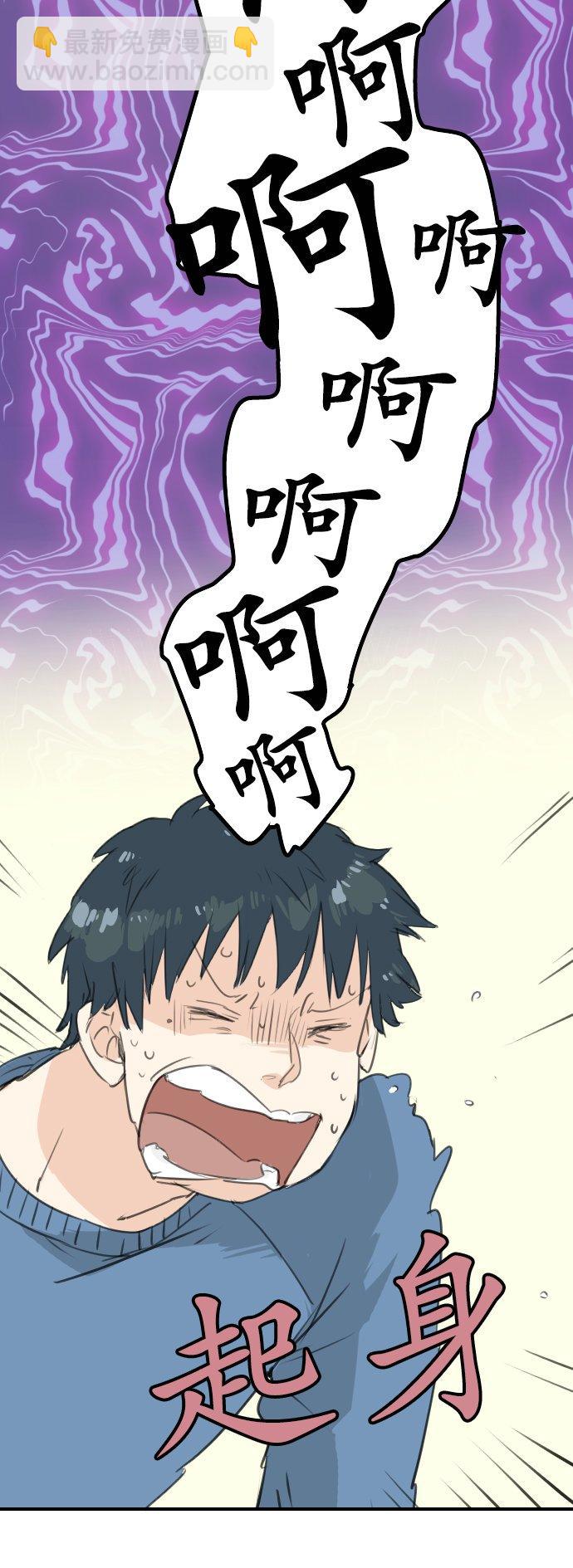 🍛犬系男子恋爱中 第127话 小千的生日（3） 第10页