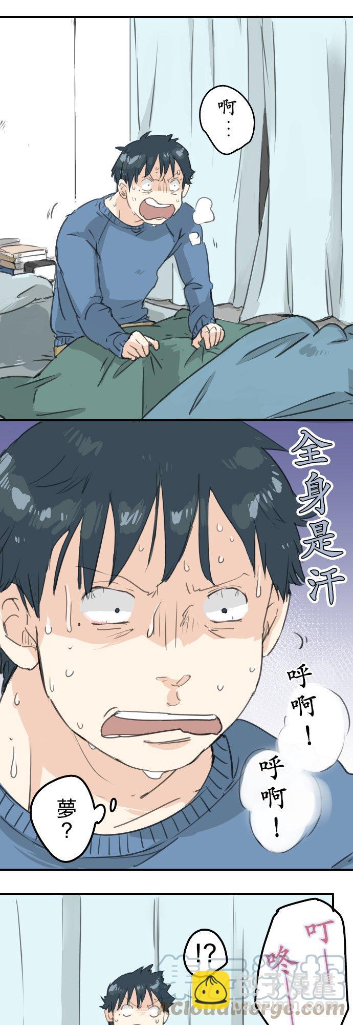 🍛犬系男子恋爱中 第127话 小千的生日（3） 第11页