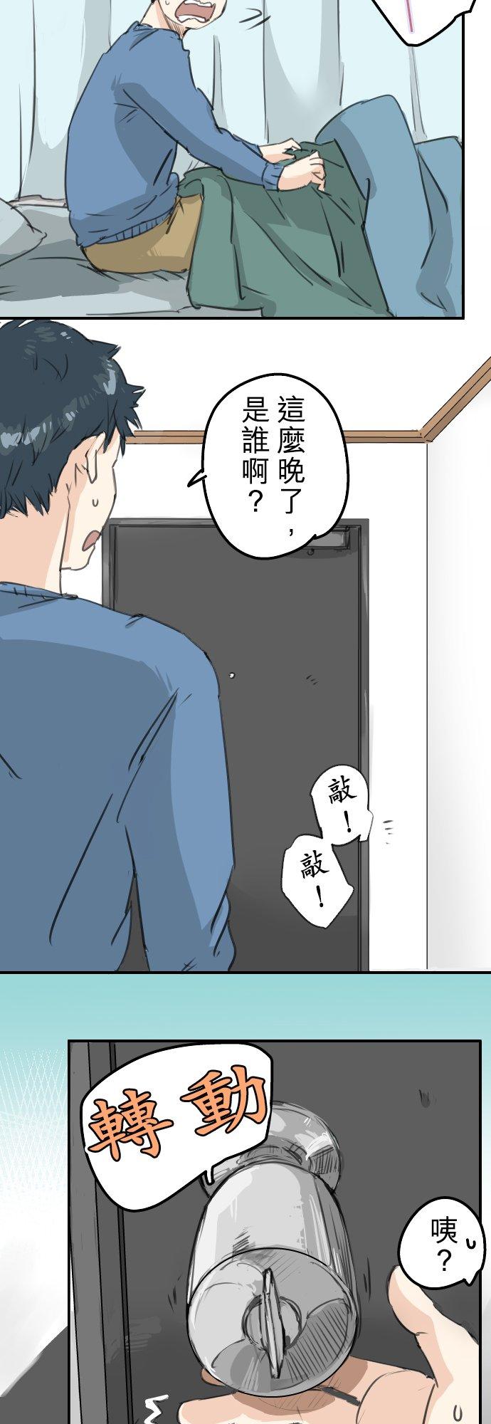 🍛犬系男子恋爱中 第127话 小千的生日（3） 第12页