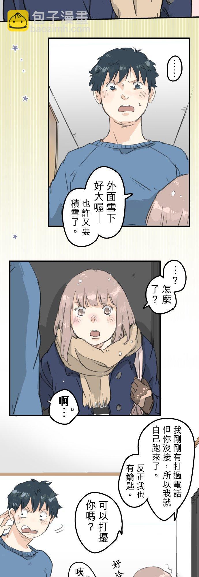 🍛犬系男子恋爱中 第127话 小千的生日（3） 第14页