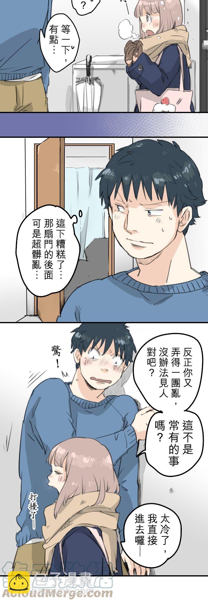 🍛犬系男子恋爱中 第127话 小千的生日（3） 第15页