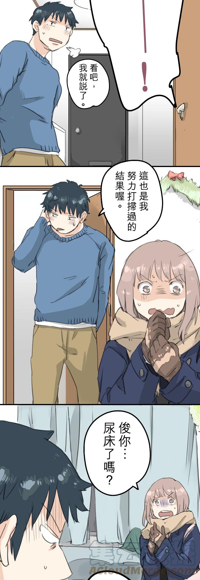🍛犬系男子恋爱中 第127话 小千的生日（3） 第17页
