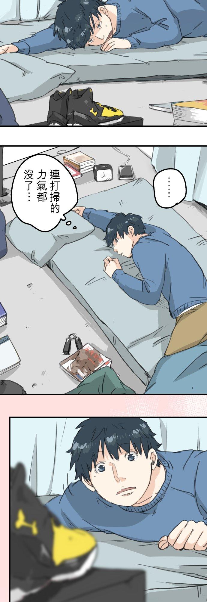 🍛犬系男子恋爱中 第127话 小千的生日（3） 第2页