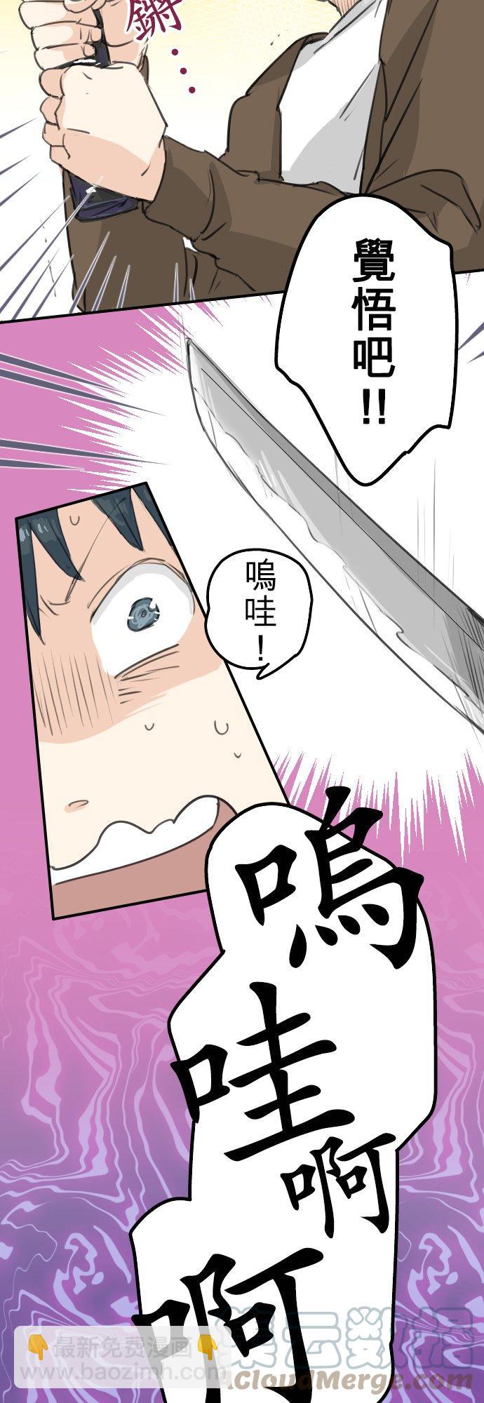 🍛犬系男子恋爱中 第127话 小千的生日（3） 第9页