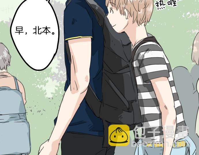 🍛犬系男子恋爱中 第12话 夏日 第13页