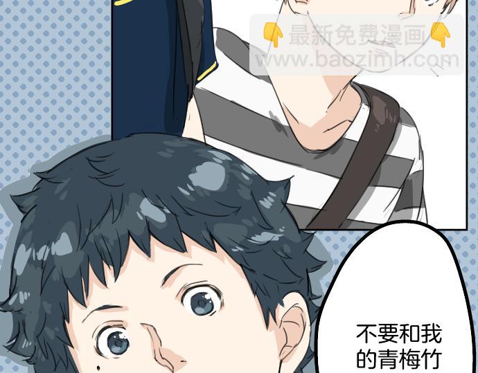 🍛犬系男子恋爱中 第12话 夏日 第19页