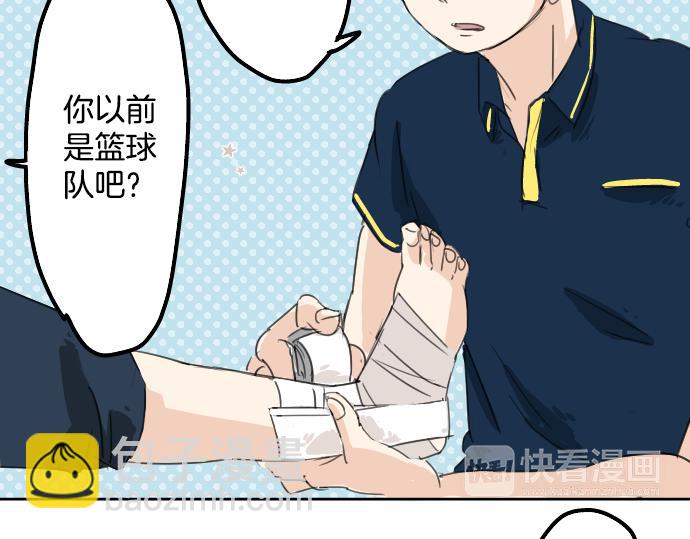 🍛犬系男子恋爱中 第12话 夏日 第31页