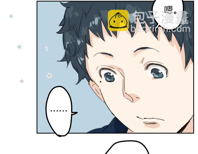 🍛犬系男子恋爱中 第12话 夏日 第32页