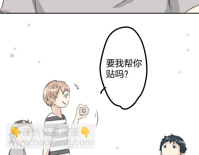 🍛犬系男子恋爱中 第12话 夏日 第36页