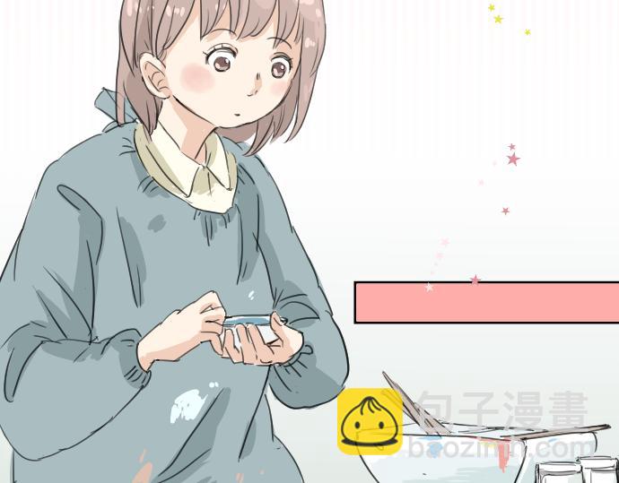 🍛犬系男子恋爱中 第12话 夏日 第39页