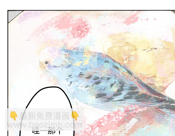 🍛犬系男子恋爱中 第12话 夏日 第41页