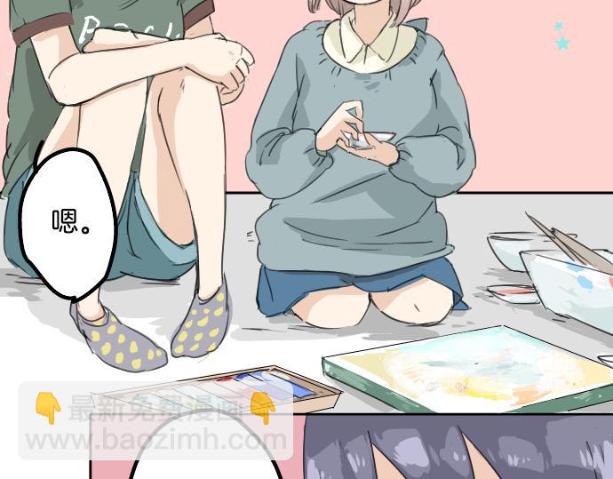 🍛犬系男子恋爱中 第12话 夏日 第43页