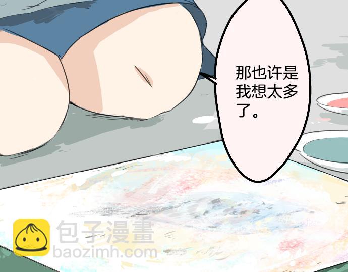 🍛犬系男子恋爱中 第12话 夏日 第47页