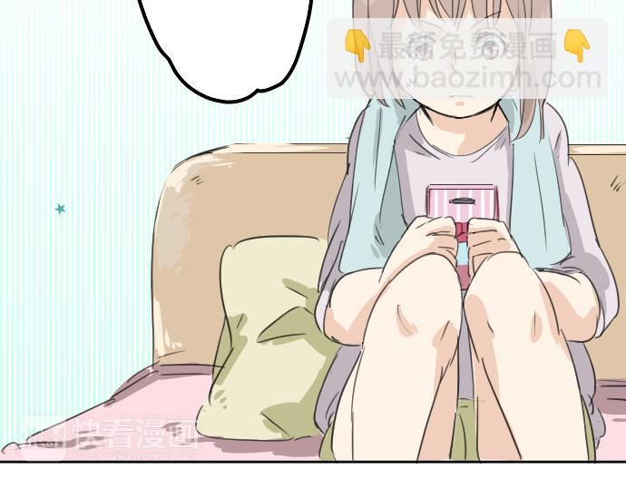 🍛犬系男子恋爱中 第12话 夏日 第7页
