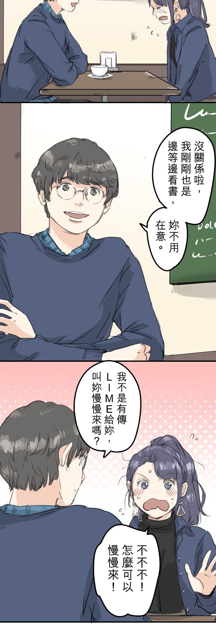 🍛犬系男子恋爱中 第133话 熊与少女 第10页