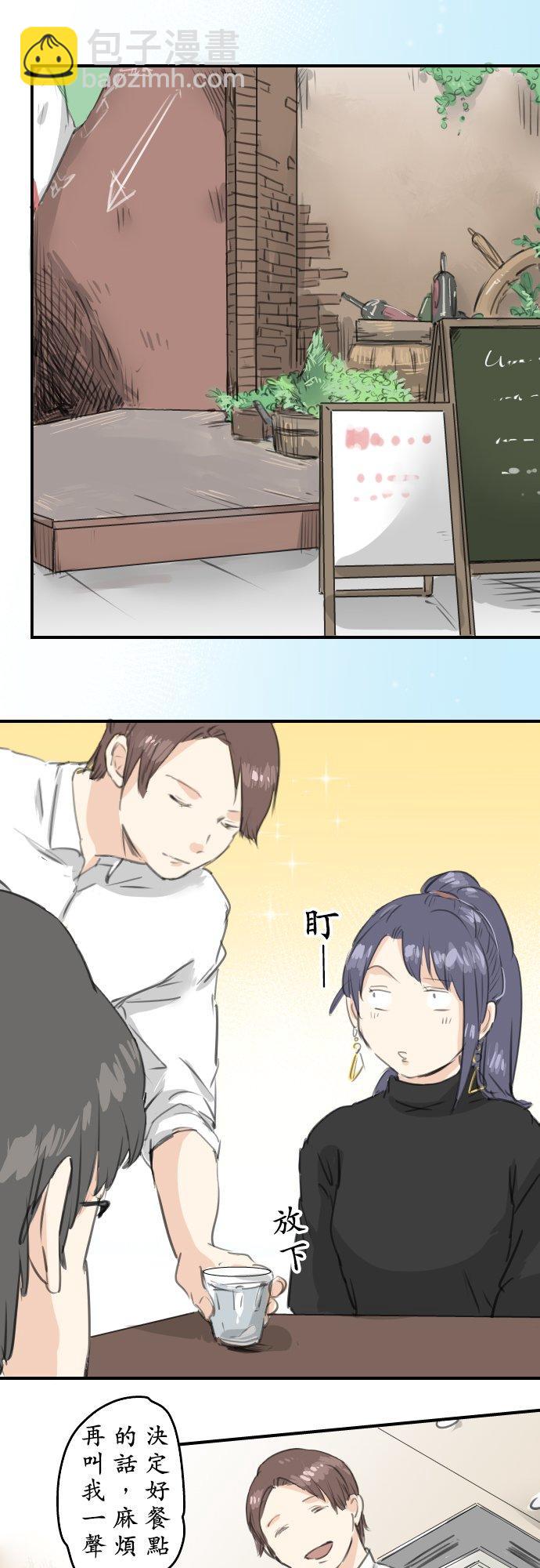 🍛犬系男子恋爱中 第133话 熊与少女 第14页