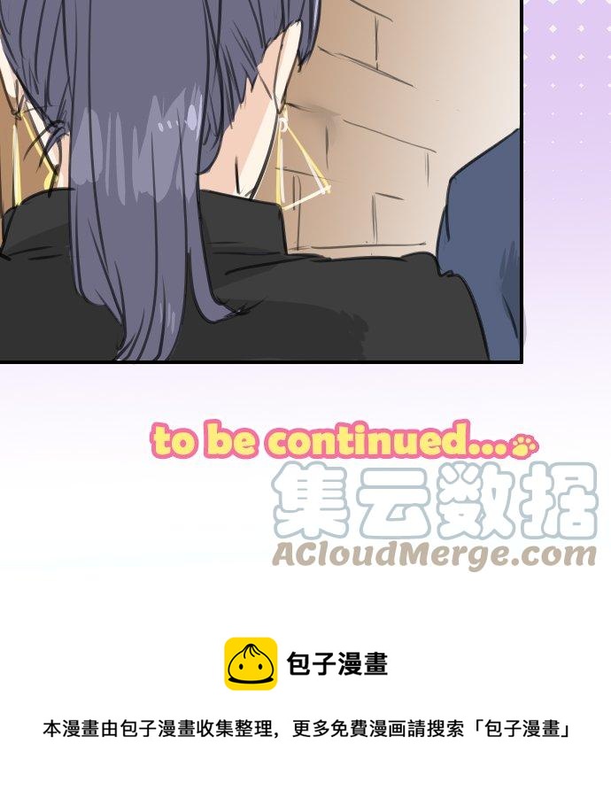 🍛犬系男子恋爱中 第133话 熊与少女 第17页