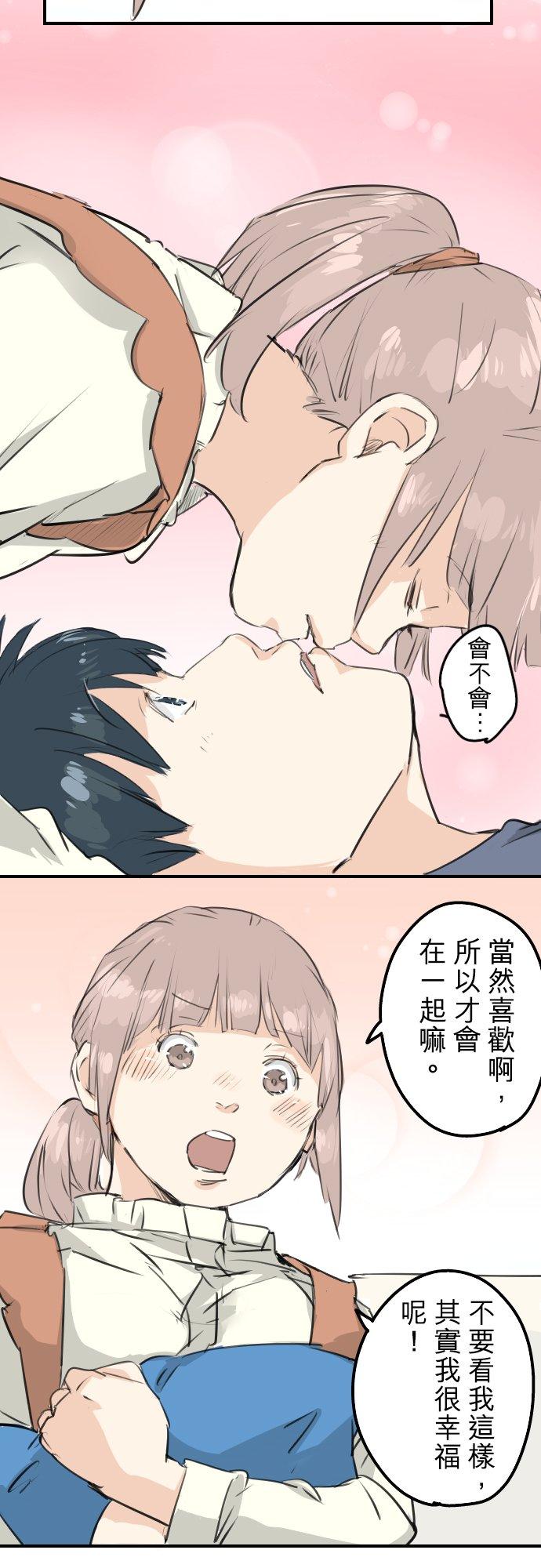 🍛犬系男子恋爱中 第142话 让我撒娇 第16页