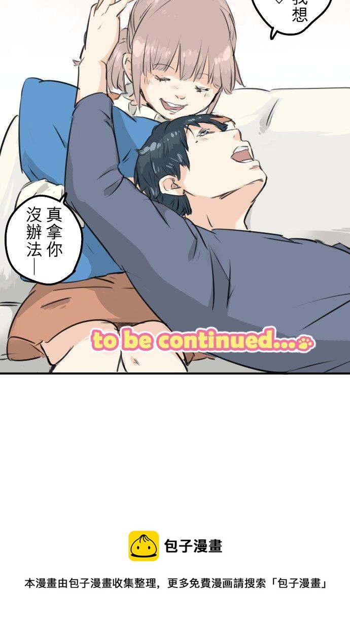 🍛犬系男子恋爱中 第142话 让我撒娇 第18页