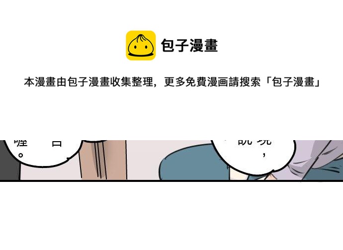 🍛犬系男子恋爱中 第142话 让我撒娇 第6页