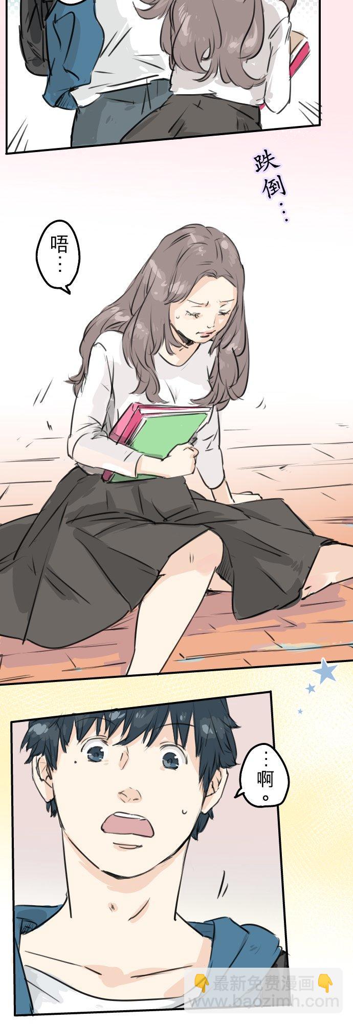 🍛犬系男子恋爱中 第144话 哭泣的女人！ 第10页