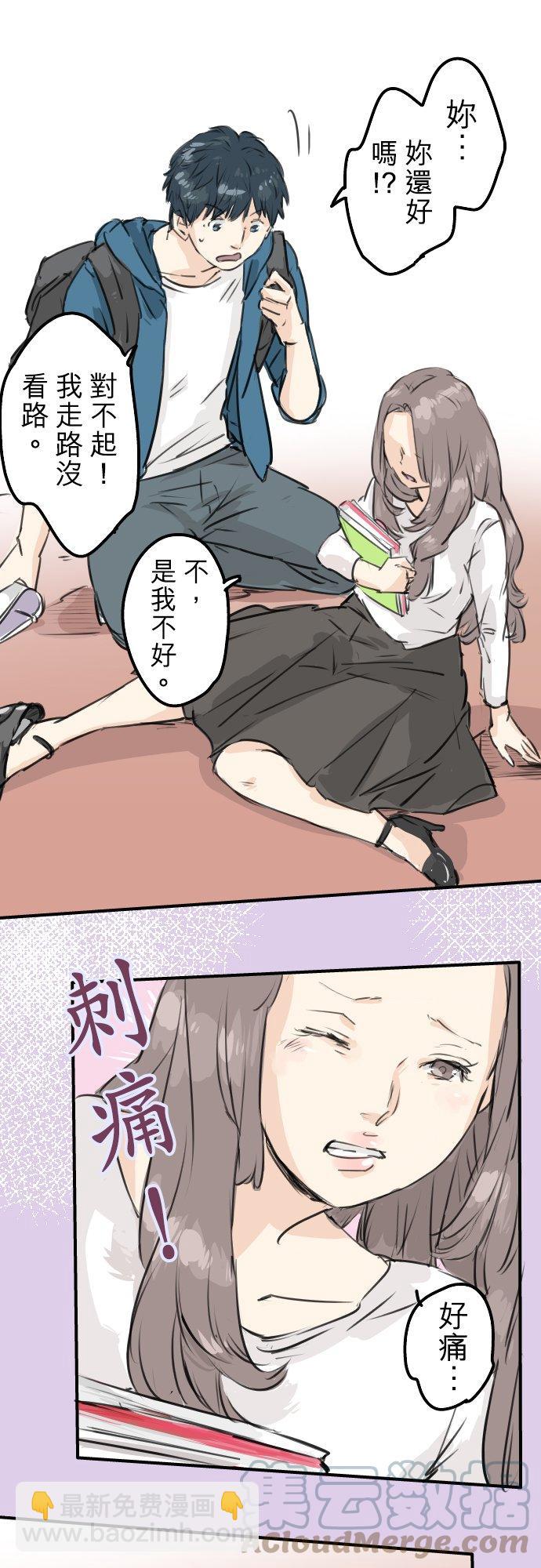 🍛犬系男子恋爱中 第144话 哭泣的女人！ 第11页