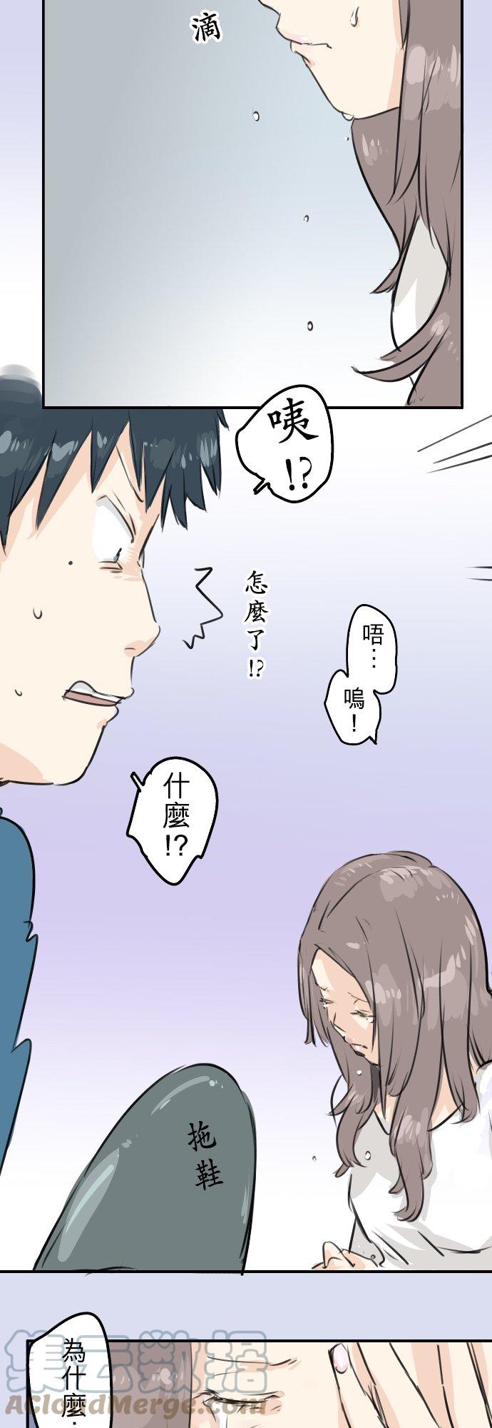🍛犬系男子恋爱中 第144话 哭泣的女人！ 第17页