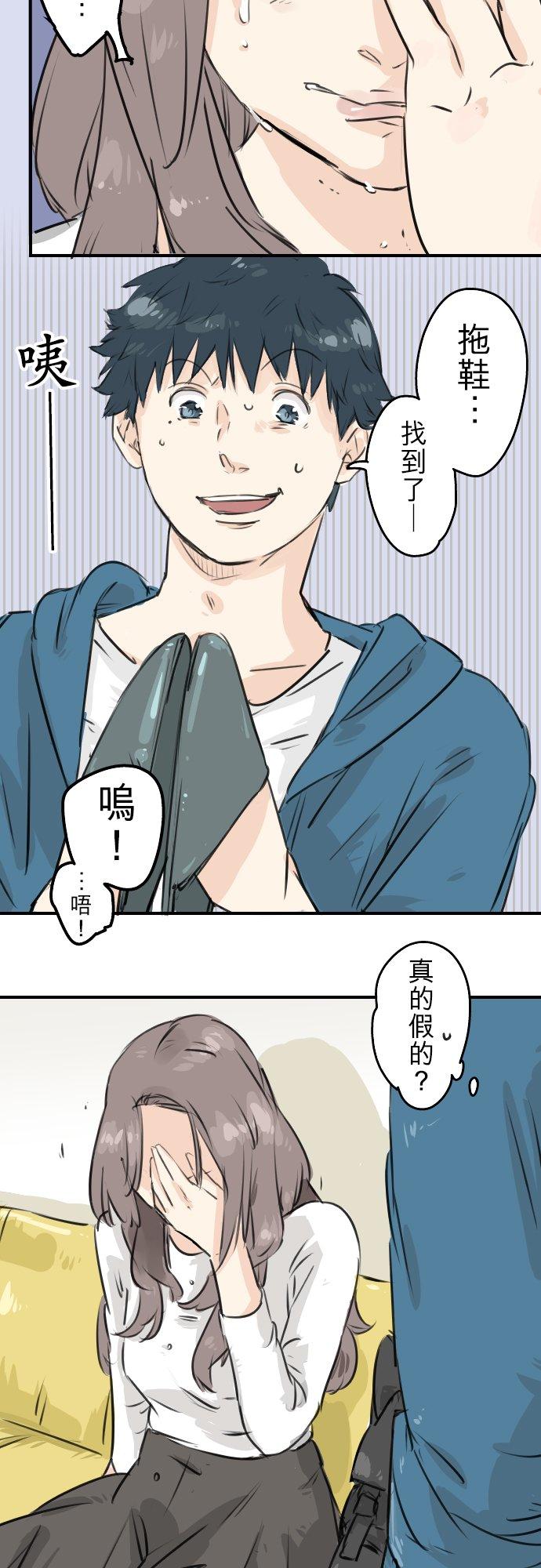 🍛犬系男子恋爱中 第144话 哭泣的女人！ 第18页
