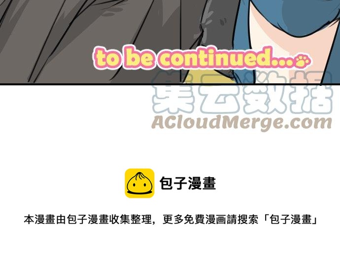 🍛犬系男子恋爱中 第144话 哭泣的女人！ 第19页