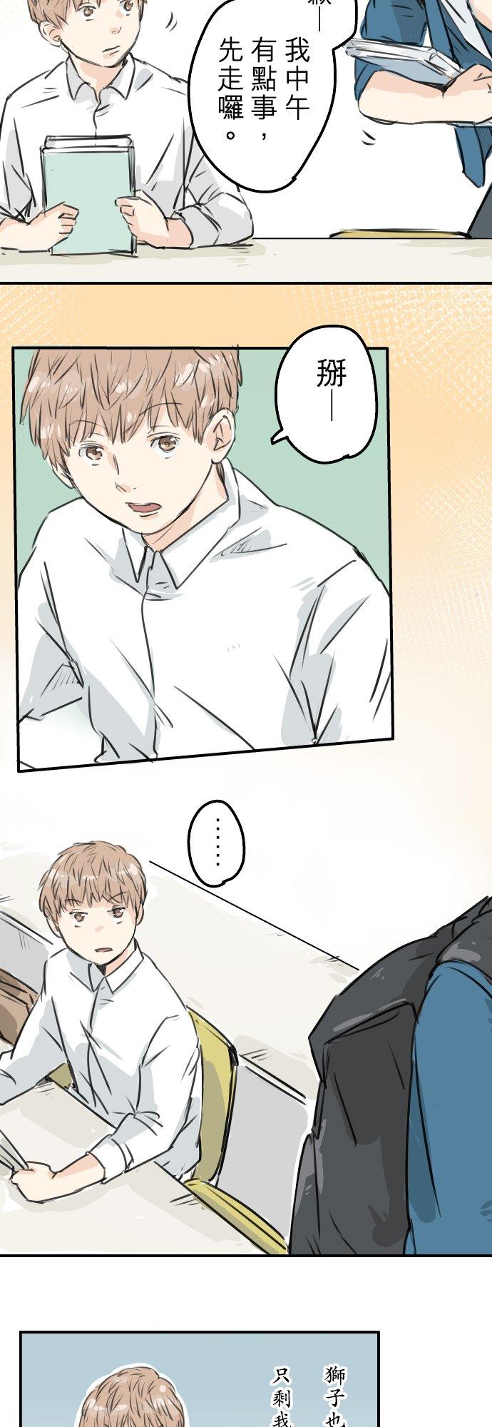 🍛犬系男子恋爱中 第144话 哭泣的女人！ 第8页