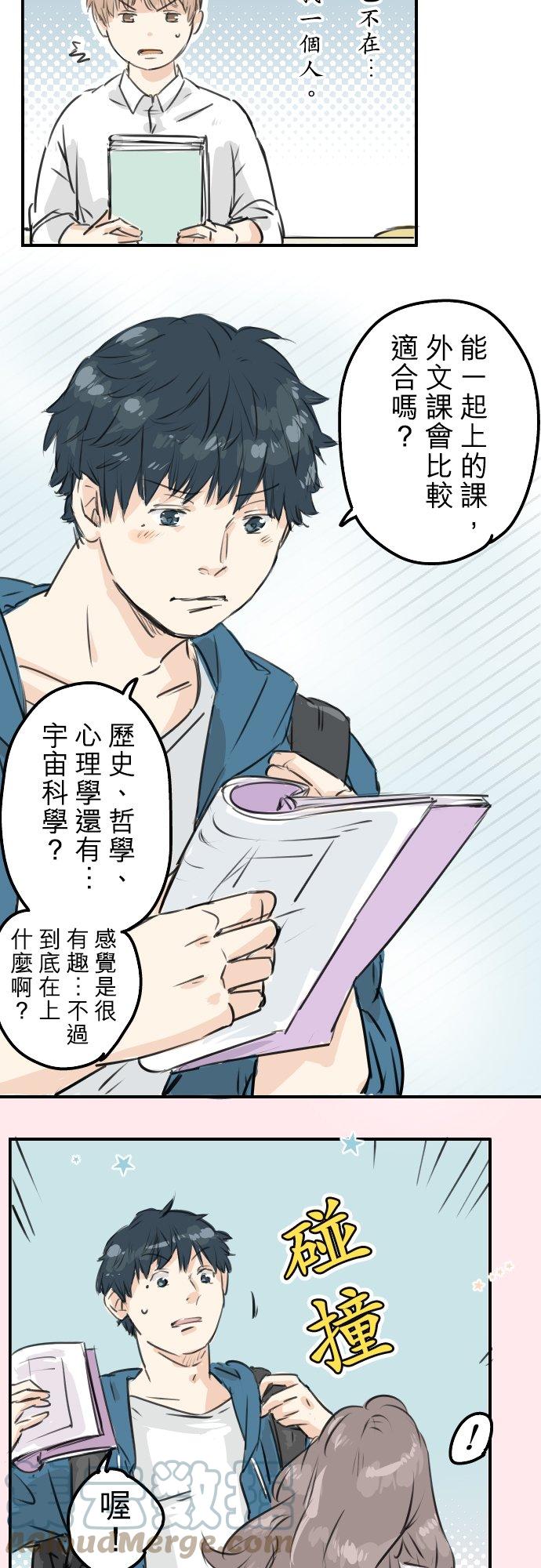 🍛犬系男子恋爱中 第144话 哭泣的女人！ 第9页