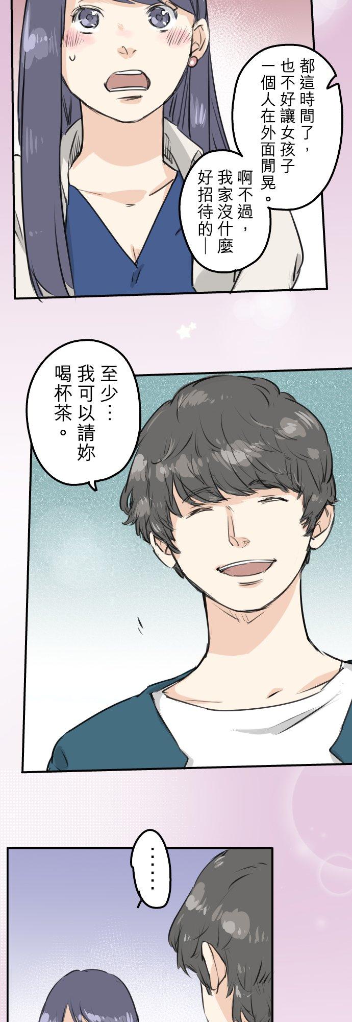 🍛犬系男子恋爱中 第148话 第二次约会（2） 第14页
