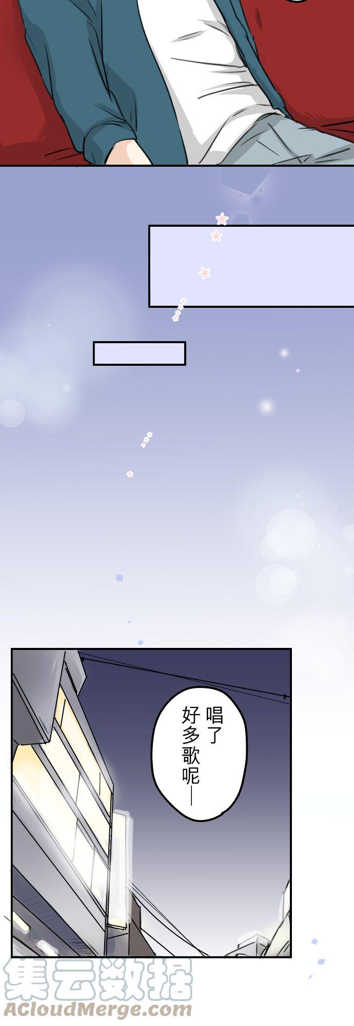 🍛犬系男子恋爱中 第148话 第二次约会（2） 第5页