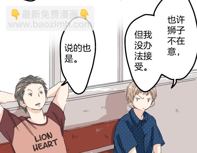 🍛犬系男子恋爱中 第14话 讨厌的相反 第10页