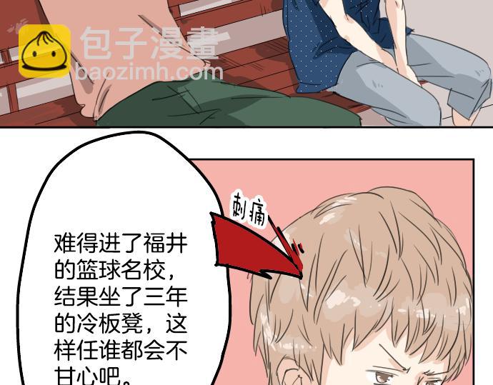 🍛犬系男子恋爱中 第14话 讨厌的相反 第11页