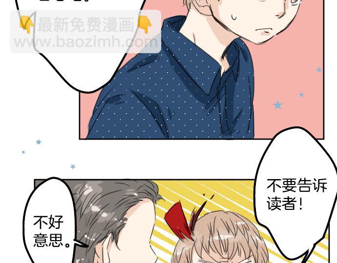 🍛犬系男子恋爱中 第14话 讨厌的相反 第12页