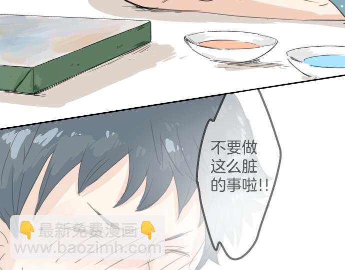 🍛犬系男子恋爱中 第14话 讨厌的相反 第16页