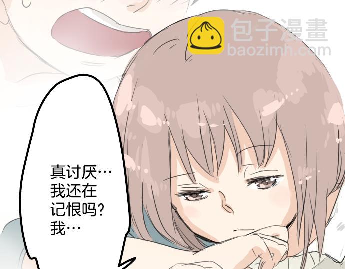 🍛犬系男子恋爱中 第14话 讨厌的相反 第17页