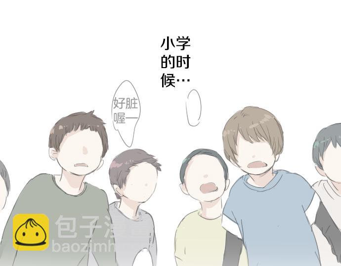 🍛犬系男子恋爱中 第14话 讨厌的相反 第19页