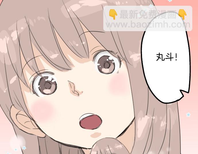 🍛犬系男子恋爱中 第14话 讨厌的相反 第24页