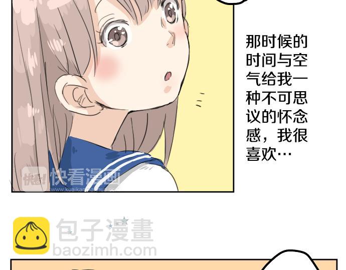 🍛犬系男子恋爱中 第14话 讨厌的相反 第33页