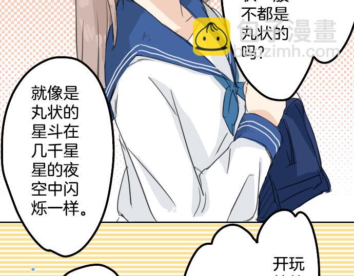 🍛犬系男子恋爱中 第14话 讨厌的相反 第38页
