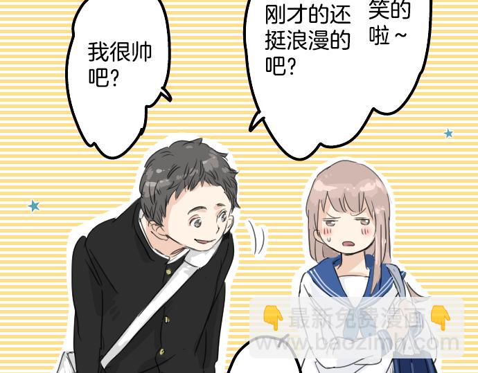 🍛犬系男子恋爱中 第14话 讨厌的相反 第39页