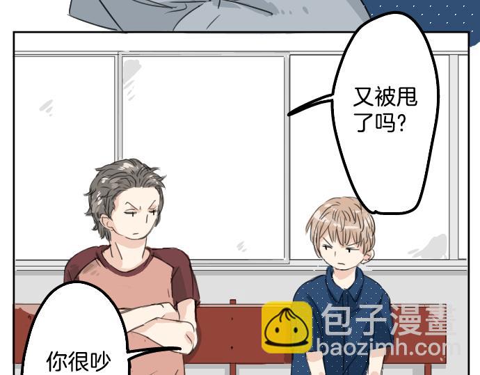 🍛犬系男子恋爱中 第14话 讨厌的相反 第4页