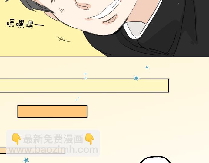 🍛犬系男子恋爱中 第14话 讨厌的相反 第41页