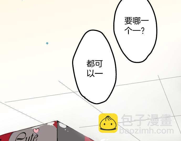 🍛犬系男子恋爱中 第14话 讨厌的相反 第42页