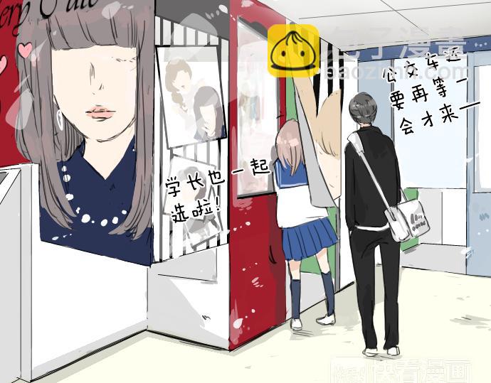 🍛犬系男子恋爱中 第14话 讨厌的相反 第43页