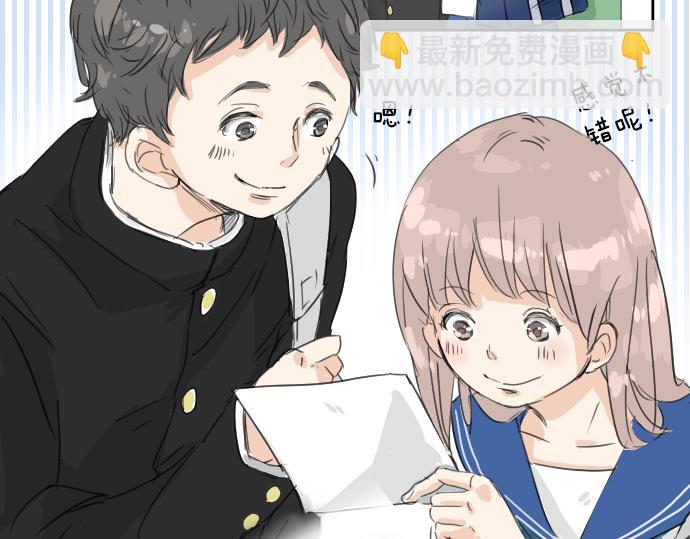 🍛犬系男子恋爱中 第14话 讨厌的相反 第47页