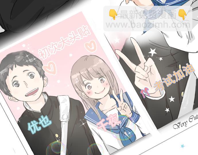 🍛犬系男子恋爱中 第14话 讨厌的相反 第48页