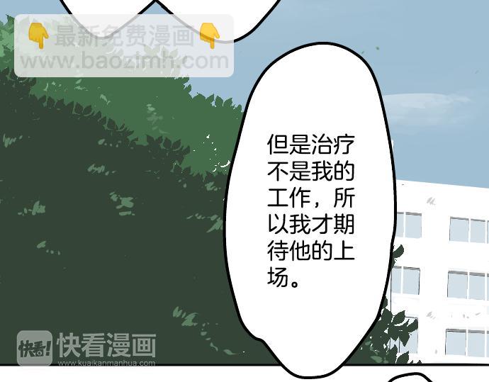 🍛犬系男子恋爱中 第14话 讨厌的相反 第8页